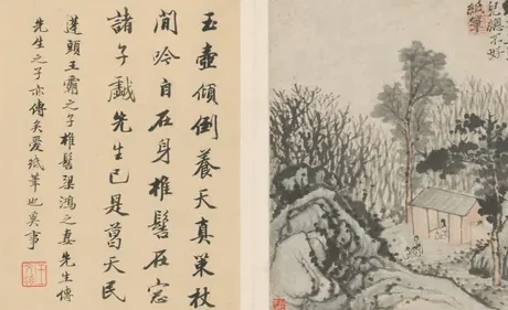原济陶渊明诗意册