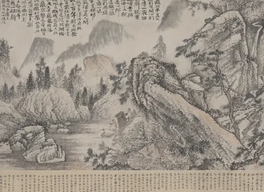 原济山水横轴