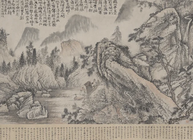 原济山水横轴