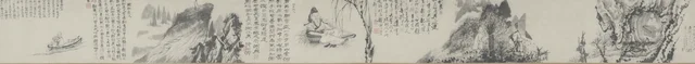 石涛山水人物图卷