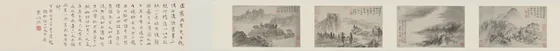 原济山水图卷