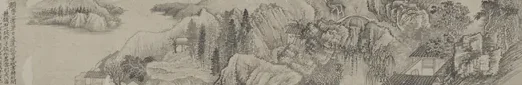 原济山水图卷