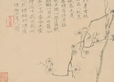 原济梅花册单页