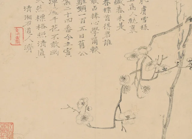 原济梅花册单页