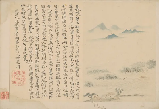 原济水灾感事诗意图单页