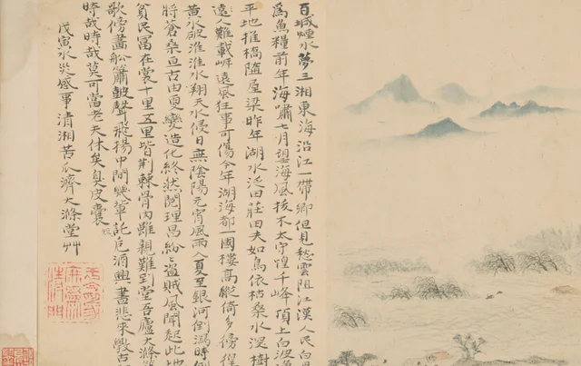 原济水灾感事诗意图单页