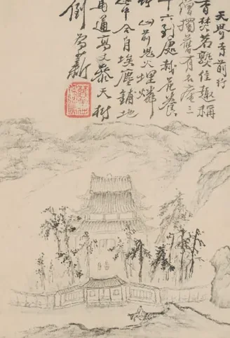 原济金陵十景图册