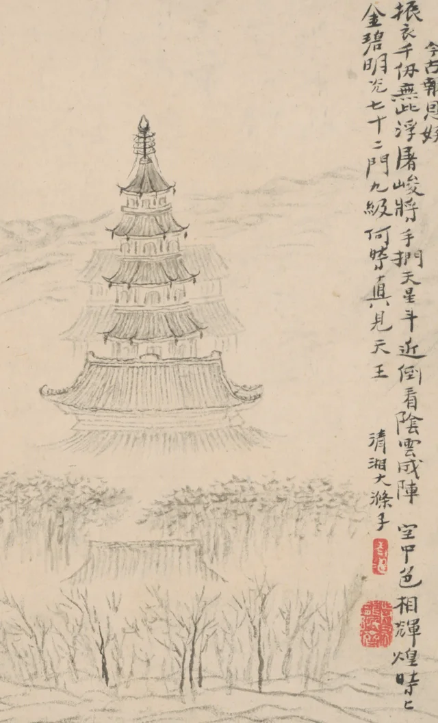 原济金陵十景图册
