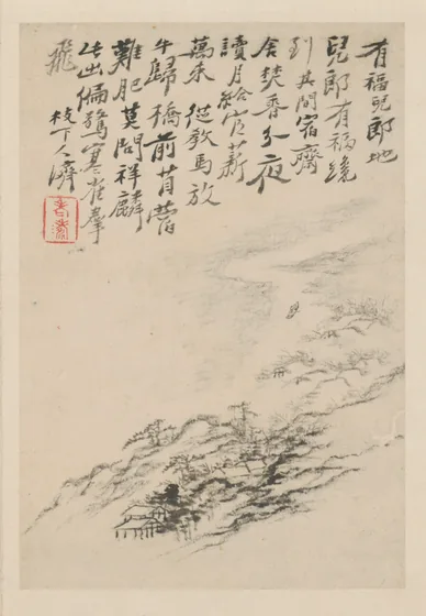 原济金陵十景图册