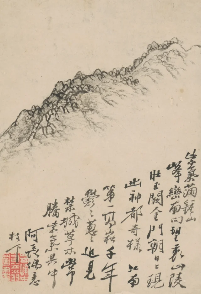 Álbum de las diez vistas de Jinling, de Yuanji, Shitao
