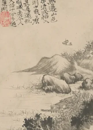 石涛山水图册
