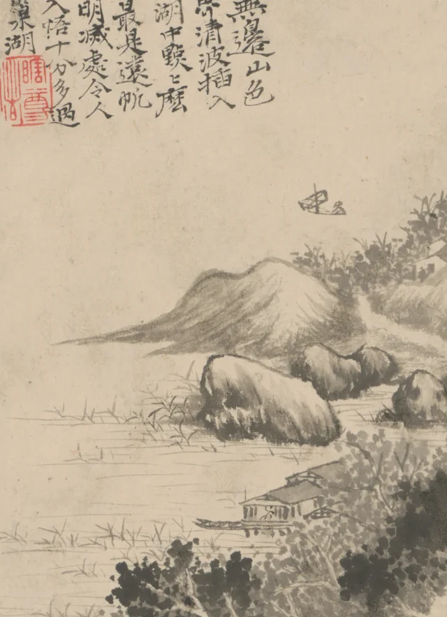 石涛山水图册
