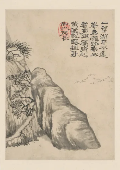 石涛山水图册