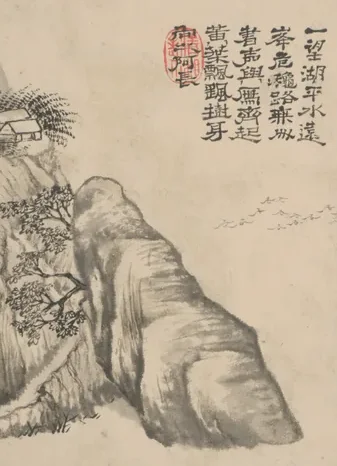 石涛山水图册