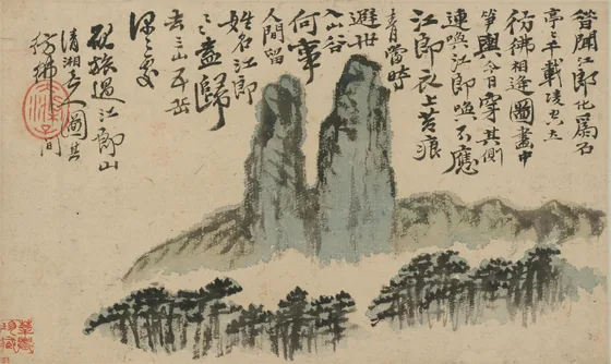原济山水图册第四开