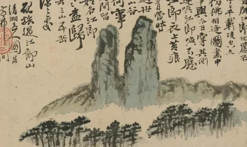原济山水图册第四开
