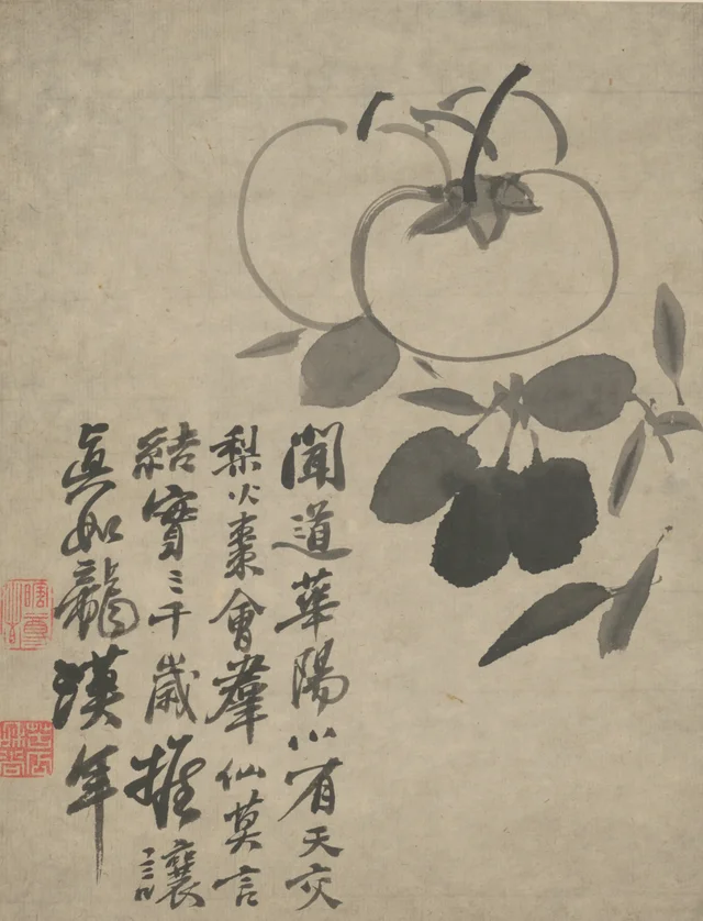 Álbum de pinturas diversas, de Yuanji