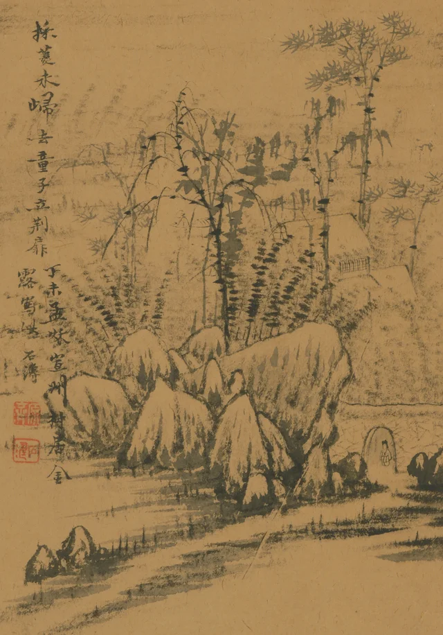 石涛山水图册