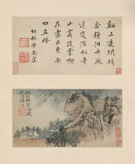 原济山水图册