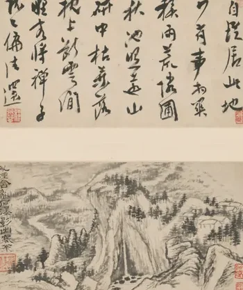 原济山水图册