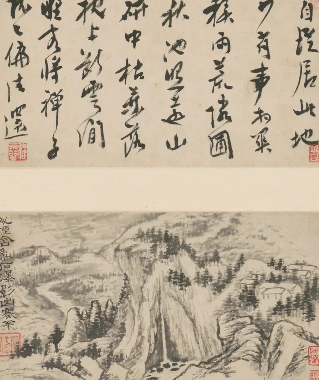 原济山水图册