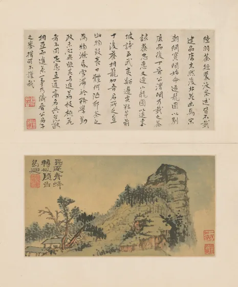 原济山水图册