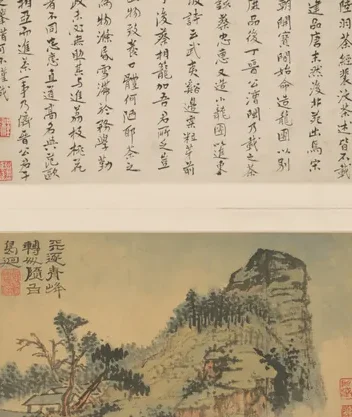 原济山水图册