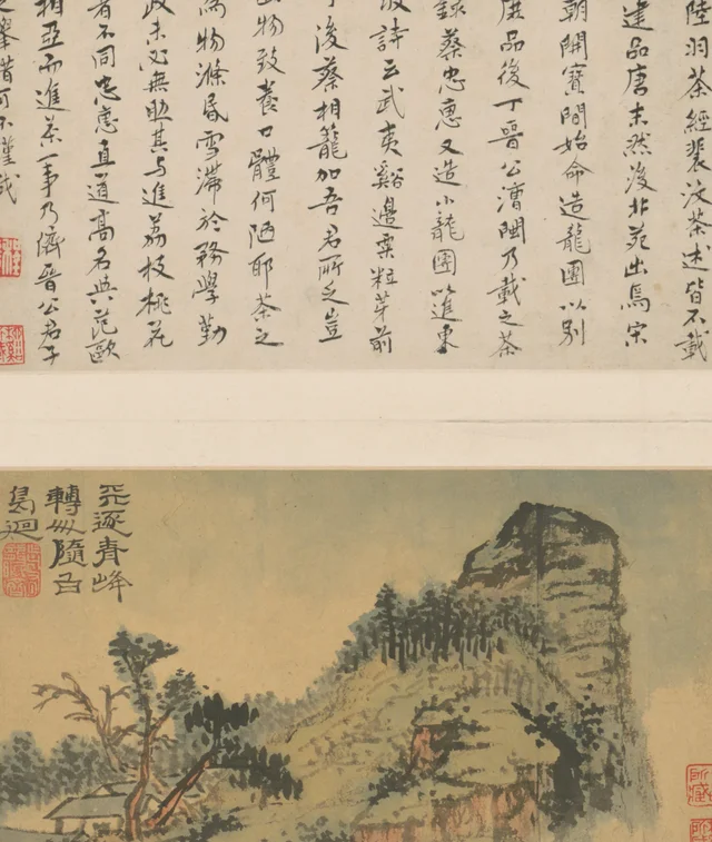 原济山水图册