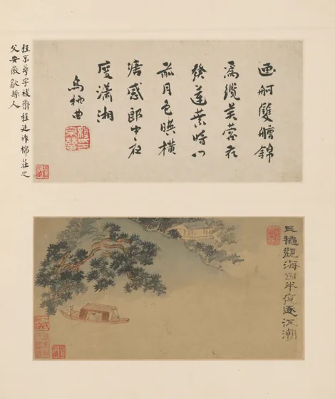 原济山水图册