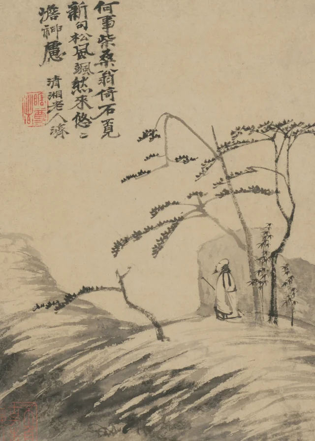 原济黄山游图册