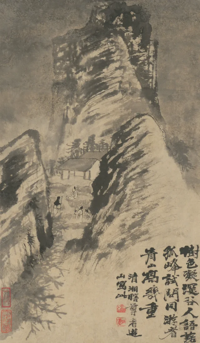 Álbum del viaje a Huangshan, de Yuanji