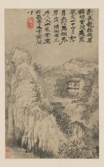 原济黄山游图册