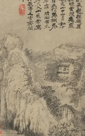原济黄山游图册