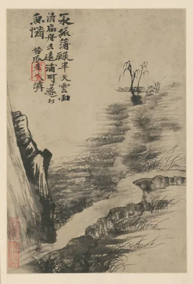 原济黄山游图册