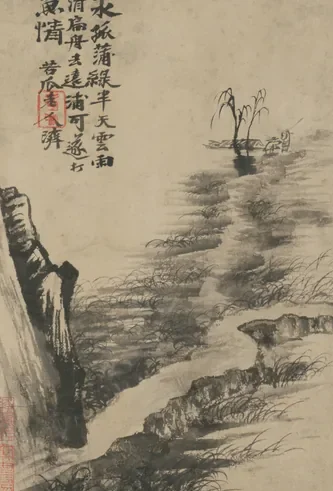 原济黄山游图册