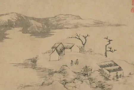 原济山水人物图页