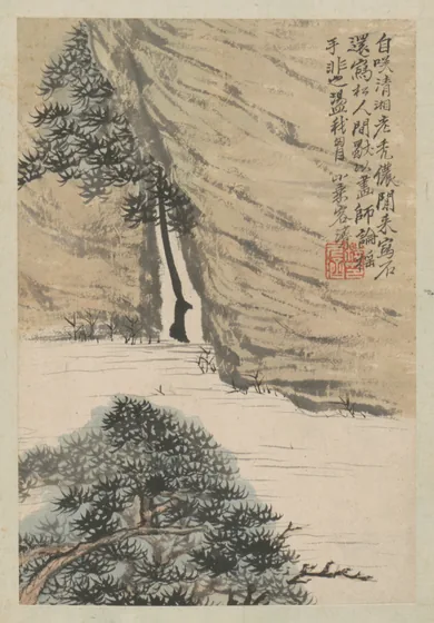 原济山水图册
