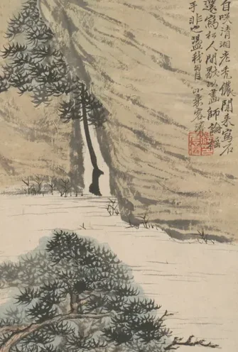 原济山水图册