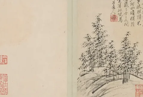 原济山水图册