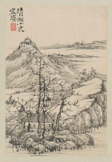 原济山水图册