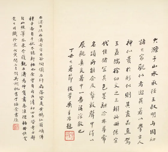 Reminiscences of Qinhuai River