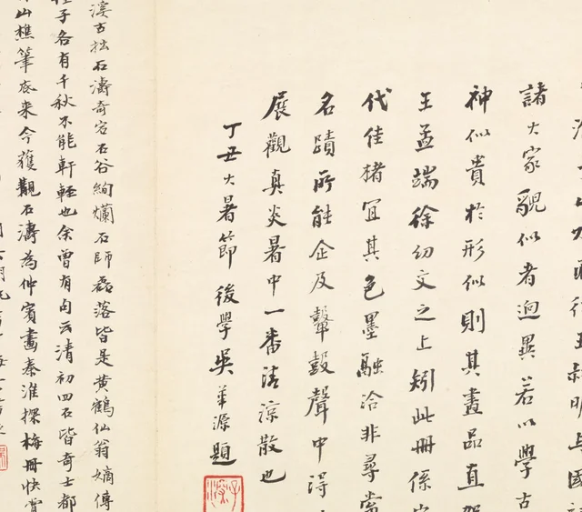 秦淮憶旧図