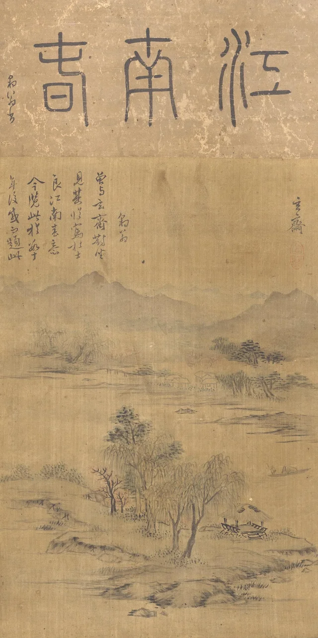 Spring atmosphere of Jiangnan, Sim Sa-jeong