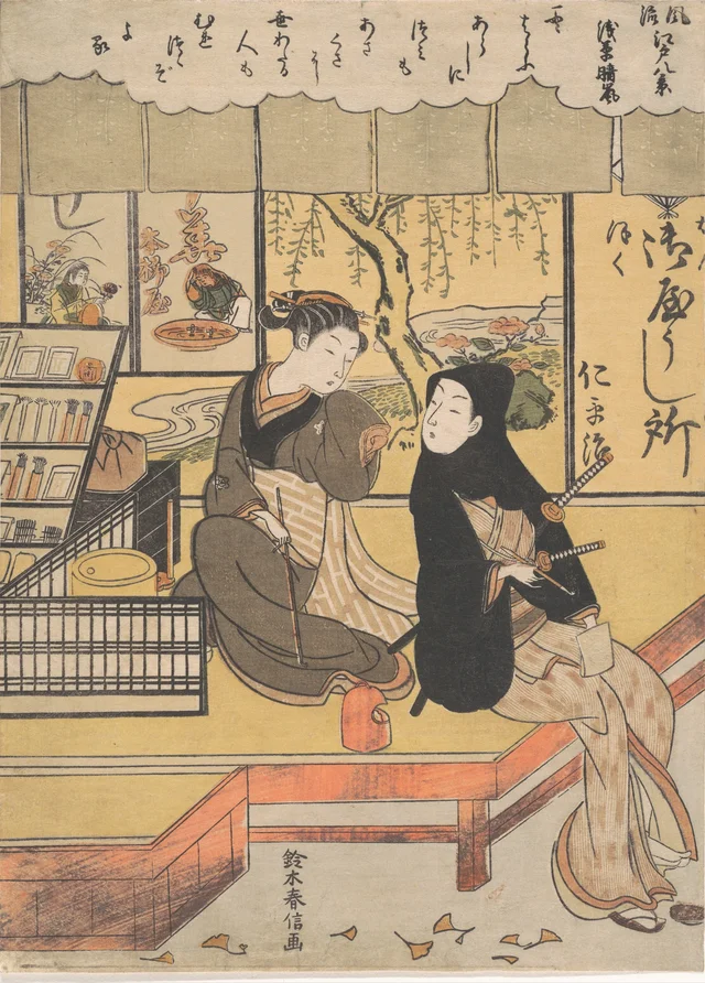 Asakusa Seiran
