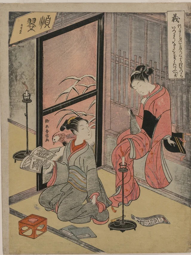 Righteousness, from The Five Virtues