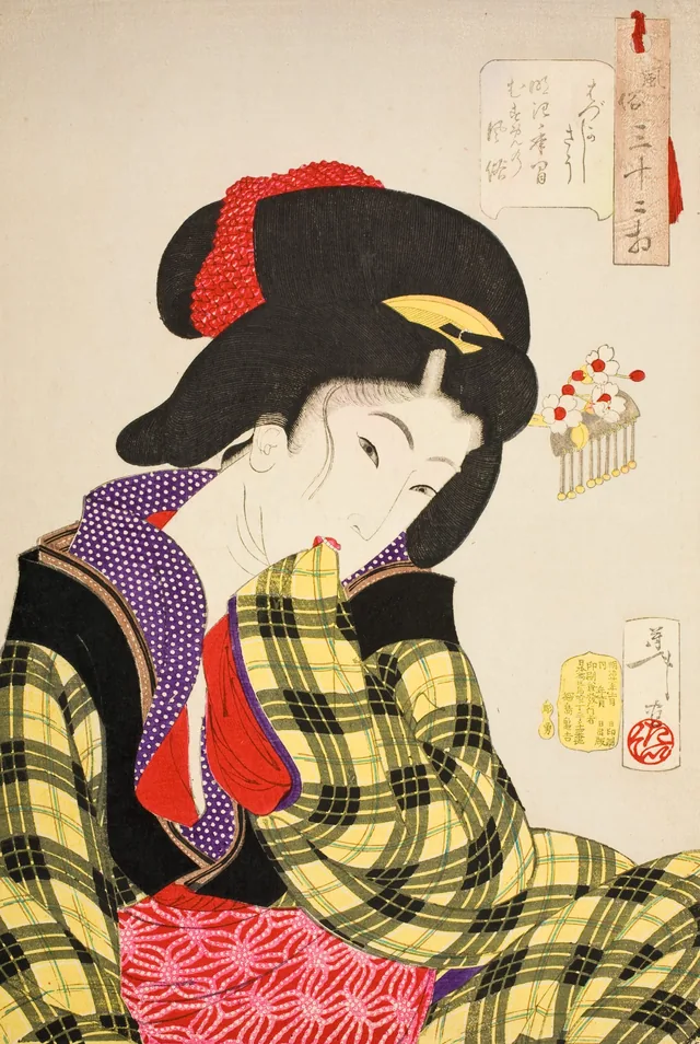はずかしそう　明治年間むすめの風俗