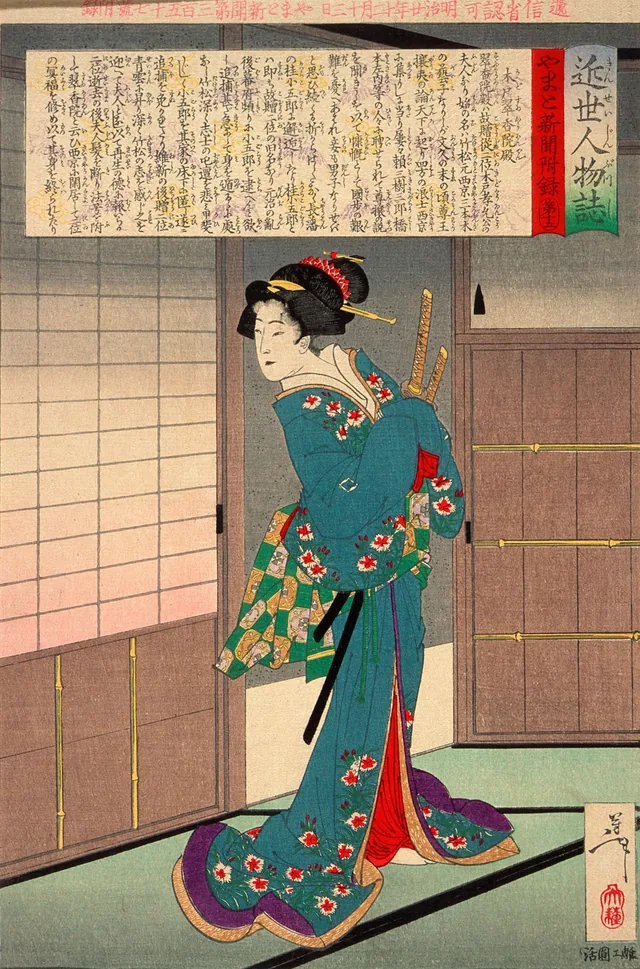 Dame Kido Suikōin