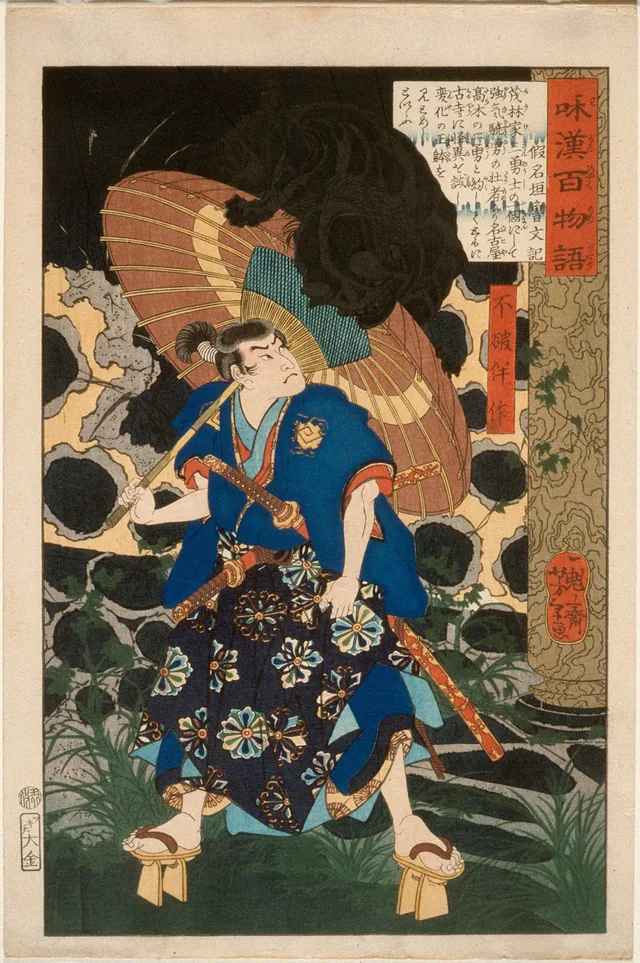 Fuwa Bansaku et le monstre, Tsukioka Yoshitoshi