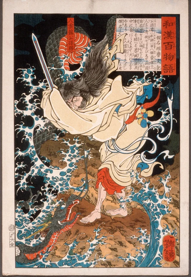 Gongsun Sheng, the Dragon in the Clouds