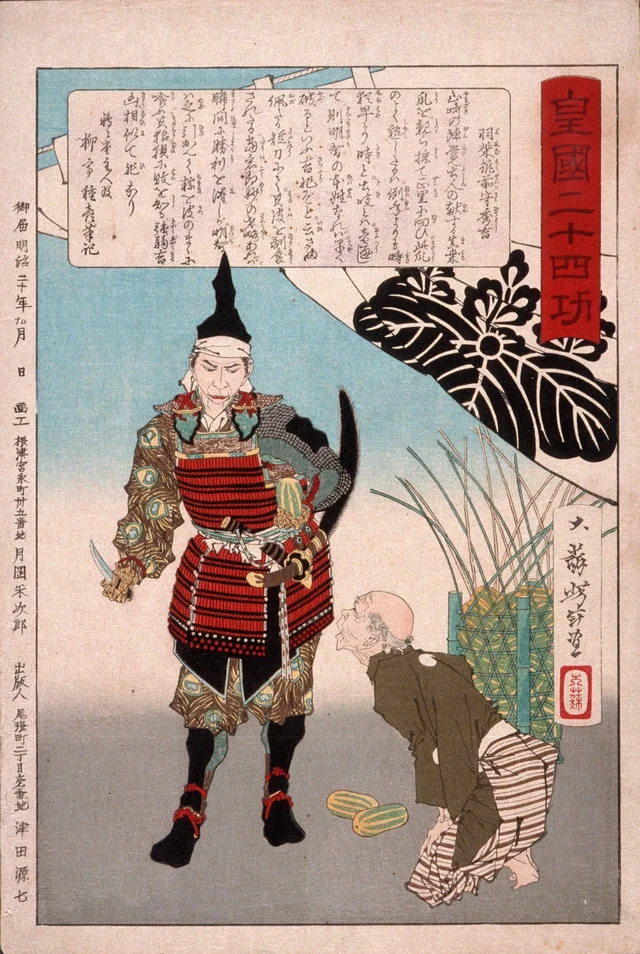 羽柴筑前守秀吉 瓜を切る